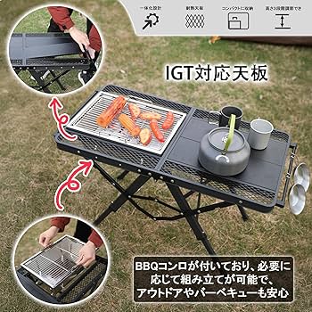 Amazon | YOGOTOメッシュテーブル 焚き火テーブル IGT対応